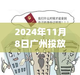 廣州投放絕育雄蚊子的革新實(shí)踐，生態(tài)與健康展望（2024年）