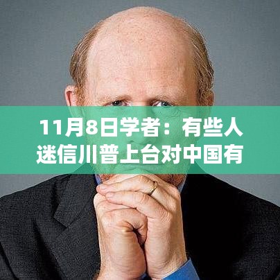 川普時(shí)代的心靈探尋，自然美景與內(nèi)心平靜的追尋之路