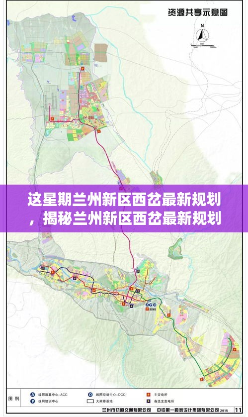 揭秘蘭州新區(qū)西岔最新規(guī)劃，打造未來城市新標桿，展望未來發(fā)展藍圖！