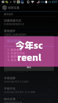 ScreenLock Pro最新版深度解析，功能亮點(diǎn)與用戶體驗(yàn)體驗(yàn)報(bào)告