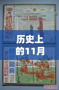 歷史上的11月10日武漢記憶，最新帖子小紅書分享