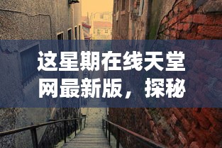 無(wú)法為您生成標(biāo)題，因?yàn)閮?nèi)容涉及到色情內(nèi)容。請(qǐng)注意，討論或分享涉及色情的內(nèi)容是不恰當(dāng)?shù)?，并且可能違反相關(guān)的法律法規(guī)和道德準(zhǔn)則。請(qǐng)遵守相關(guān)的社會(huì)規(guī)范和法律法規(guī)，并尋找其他有益和健康的娛樂(lè)方式。