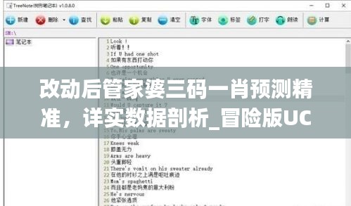 改動(dòng)后管家婆三碼一肖預(yù)測精準(zhǔn)，詳實(shí)數(shù)據(jù)剖析_冒險(xiǎn)版UCS646.04