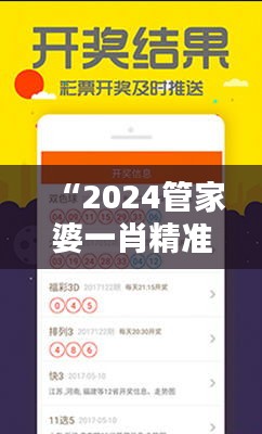 “2024管家婆一肖精準(zhǔn)預(yù)測(cè)，安全評(píng)估策略解答方案YMV189.61”