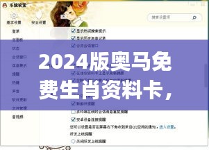 2024版奧馬免費(fèi)生肖資料卡，時(shí)代資料解讀與實(shí)施_策展版MGB170.18