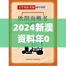 2024新澳資料年051期，管理科學(xué)篇：CRP260.21破碎境解析