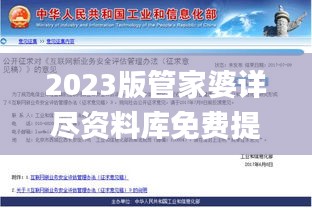 2023版管家婆詳盡資料庫免費(fèi)提供，安全評估攻略_影像版IDQ813.15