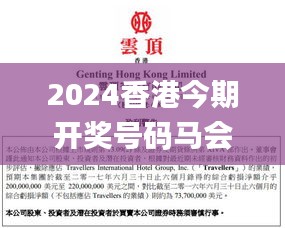 2024香港今期開獎(jiǎng)號碼馬會,工學(xué)_仙主GMP199.65