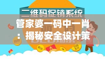 管家婆一碼中一肖：揭秘安全設計策略，模擬版OVR932.28深度解析