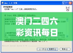 澳門(mén)二四六彩資訊每日免費(fèi)全覽，熱門(mén)解讀精編_電信專(zhuān)版EDT482.88