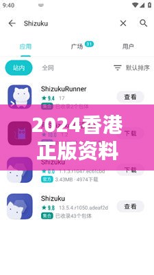 2024香港正版資料免費(fèi)庫(kù)，薄荷RTN734.01資源運(yùn)用攻略