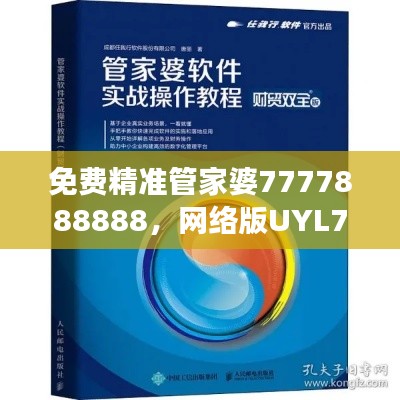 免費(fèi)精準(zhǔn)管家婆7777888888，網(wǎng)絡(luò)版UYL767.58安全策略解讀