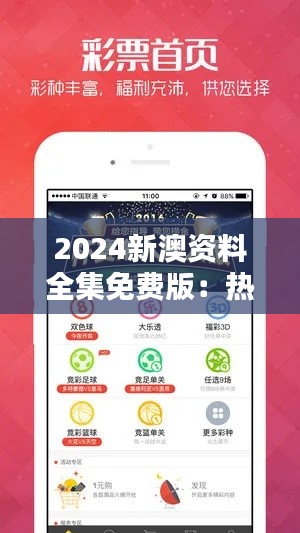 2024新澳資料全集免費(fèi)版：熱門(mén)解答安全版GZP315.43解析