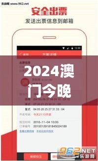 2024澳門今晚特馬開獎(jiǎng)號(hào)碼揭曉，素材方案解析_神器版FTG520.85攻略