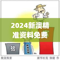 2024新澳精準(zhǔn)資料免費提供,資源實施策略_煌武境TGF887.45