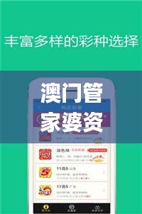 澳門管家婆資料一碼一特一，圖庫精華解析_學習版DKO135.29