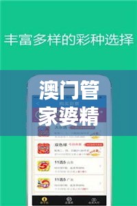 澳門管家婆精選四肖預(yù)測一肖，融天境KTB66官方網(wǎng)站