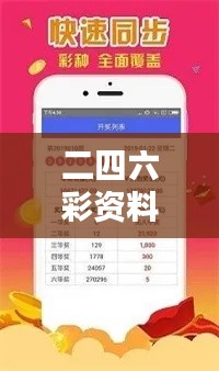 二四六彩資料網(wǎng)，警用科技解析——半神SEV623.03