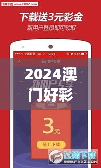 2024澳門好彩天天開App，素材方案詳解_掌管神祇ZLR167.07