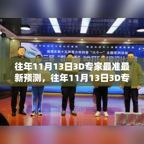 心急如焚 第21頁