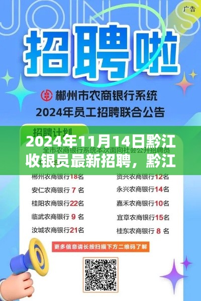 2024年黔江收銀員新招聘啟事，與自然美景同行，尋找內(nèi)心的平和之旅