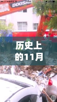 紀(jì)念歷史上的11月14日綏德洪水事件，科技力量解析與最新科技產(chǎn)品解析應(yīng)對(duì)洪水災(zāi)害的挑戰(zhàn)