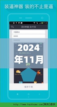 2024年最新紅人神器下載指南，探索最新版下載之旅