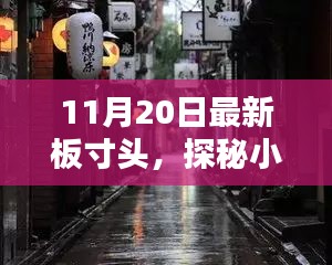 橘虞初夢 第17頁