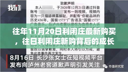 解鎖成長密碼，利閑莊新購背后的學(xué)習(xí)力量與自信成就之光探索