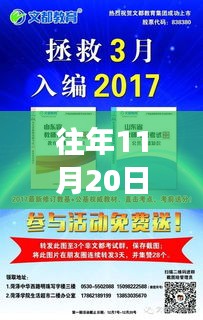 最新教師招聘資訊揭秘，把握機(jī)會，登上教育事業(yè)的列車！