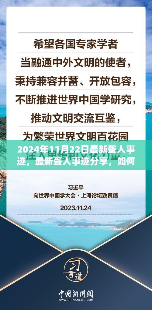 2024年聾人事跡分享與學(xué)習(xí)指南，掌握技能，助力生活