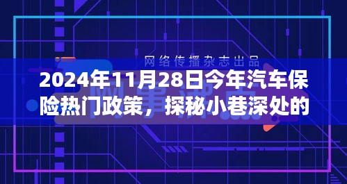 橘虞初夢 第13頁