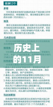 阿聯(lián)酋最新落地簽政策實施日期揭秘，啟程探索自然美景的心靈之旅