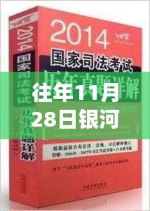 銀河紙業(yè)買(mǎi)斷行動(dòng)深度解析，最新消息獲取與分析指南（初進(jìn)階用戶必備）