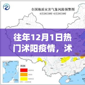 沭陽疫情下的綠色避風港之旅，自然探索與心靈救贖