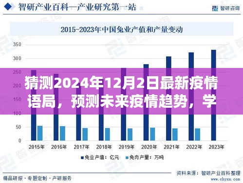 垂頭喪氣 第7頁