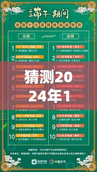 2024年12月2日熱門日文歌曲預測與深度解析，未來流行趨勢展望