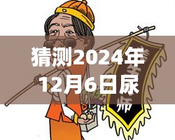 2024年尿酸最新標(biāo)準(zhǔn)預(yù)測與小巷特色美食探秘，味蕾與健康的雙重奇遇