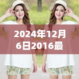 探秘時(shí)尚孕婦裝秘境，2024年最新夏裝孕婦裝預(yù)覽（日期標(biāo)注）