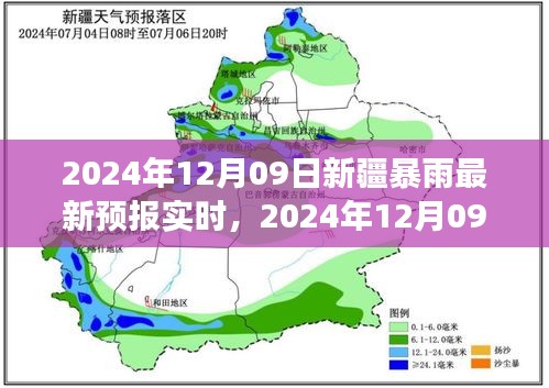 新疆暴雨預警，多方觀點與個人立場探討