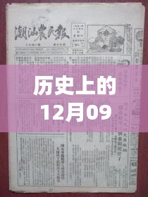 初一下冊(cè)政治實(shí)時(shí)播報(bào)器，革命性科技新品，智能時(shí)代播報(bào)新紀(jì)元體驗(yàn)