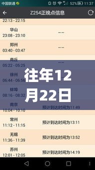 往年12月22日G139列車實(shí)時(shí)晚點(diǎn)查詢，出行前的必備信息參考