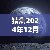 未來競拍日，手機(jī)平臺(tái)推薦與奇妙時(shí)光展望（猜測至2024年12月22日實(shí)時(shí)競拍）