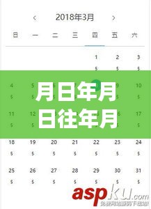 時光探索，歷史月日差異揭秘與小巷風情之旅