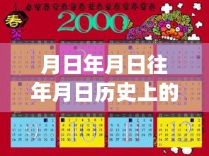 探尋歷史月日月日中的實(shí)時(shí)模擬戰(zhàn)場(chǎng)下載之旅，穿越時(shí)光塵埃，揭秘歷史秘密