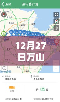 12月27日萬(wàn)山路況實(shí)時(shí)查詢電話系統(tǒng)評(píng)測(cè)及用戶指南