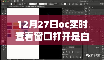 開啟學(xué)習(xí)變革之旅，自信與成就感的白色窗口體驗（12月27日）