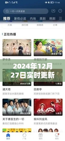 2024年電視劇資源軟件實時更新指南，最新電視劇資源一網打盡