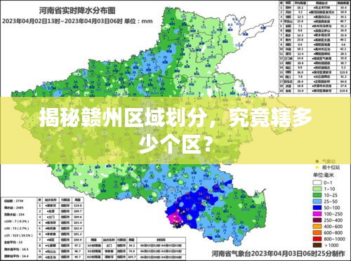 揭秘贛州區(qū)域劃分，究竟轄多少個(gè)區(qū)？