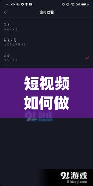 短視頻如何做專題發(fā)布，短視頻發(fā)布流程 